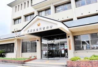 兵庫県警豊岡署＝豊岡市昭和町