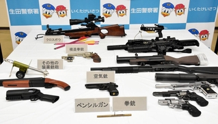 押収されたペンシル型拳銃や空気銃などの銃器＝神戸市中央区中山手通２、生田署