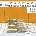 県警が押収した乾燥大麻など＝尼崎南署