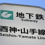 神戸新聞ＮＥＸＴ