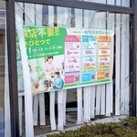 軽乗用車が突っ込み、激しく割れた窓ガラス＝１５日午前、加古川市神野町西条