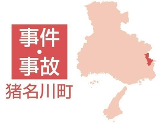 猪名川町の事件・事故