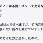 立花孝志氏がＸに投稿したツイート。現在は削除されている（今年１月撮影）