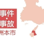洲本市の事件・事故