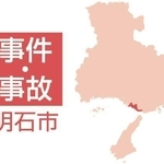 運転中に後方の車の進路を妨害、あおり運転の疑いで男逮捕　容疑を一部否認　明石署