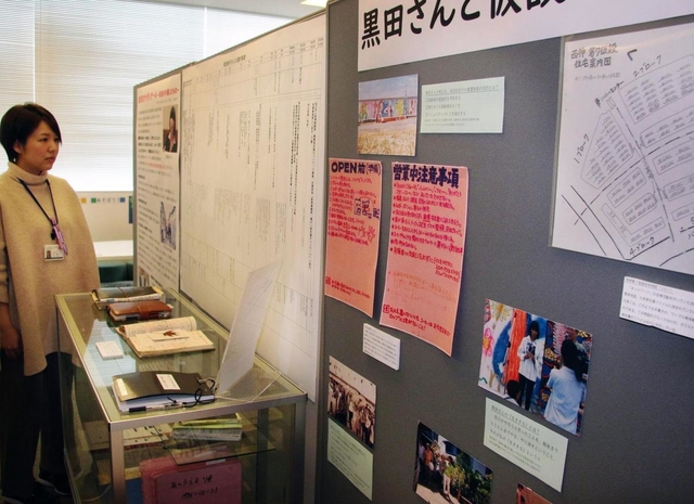 故黒田裕子さんの手帳などが並ぶ企画展＝人と防災未来センター