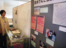 故黒田裕子さんの手帳などが並ぶ企画展＝人と防災未来センター