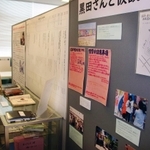 故黒田裕子さんの手帳などが並ぶ企画展＝人と防災未来センター