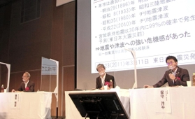 津波や高潮を想定した事前防災の在り方が議論されたシンポジウム＝２２日午後、兵庫県立淡路夢舞台国際会議場