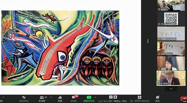 抽象的な絵画を題材に、参加者がオンラインで意見を交わしたイベント