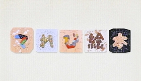 「てれび絵本」より（（ｃ）ＮＨＫ）