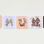 「てれび絵本」より（（ｃ）ＮＨＫ）