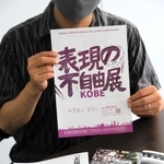 「神戸展が、人々が歴史をきちんと見つめ、差別のない社会と平和を築く一歩になれば」と話す実行委員の男性＝神戸市内