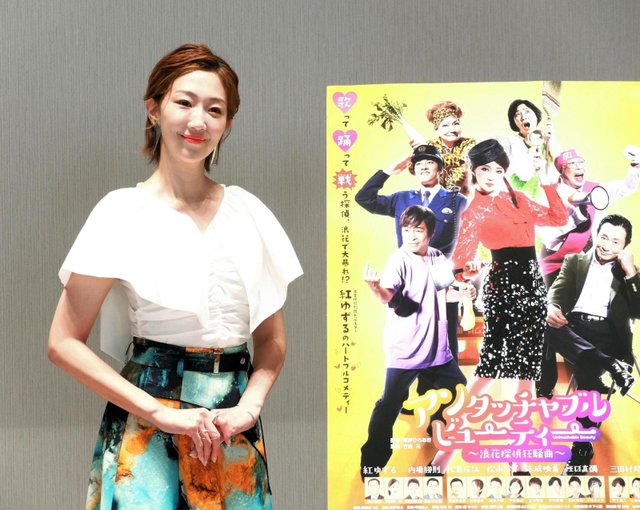 宝塚 舞台写真 紅ゆずる959（元宝塚・紅ゆずる主演舞台が大阪で