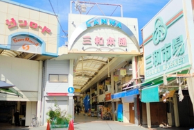 三つの商店街の入り口が並ぶ場所。「あなたのブツが－」が撮影された＝尼崎市内（あまがさき観光局提供）