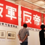 前山忠さんの「反戦」シリーズなどが並んだ会場＝１１日午後、神戸市内（撮影・吉田敦史）