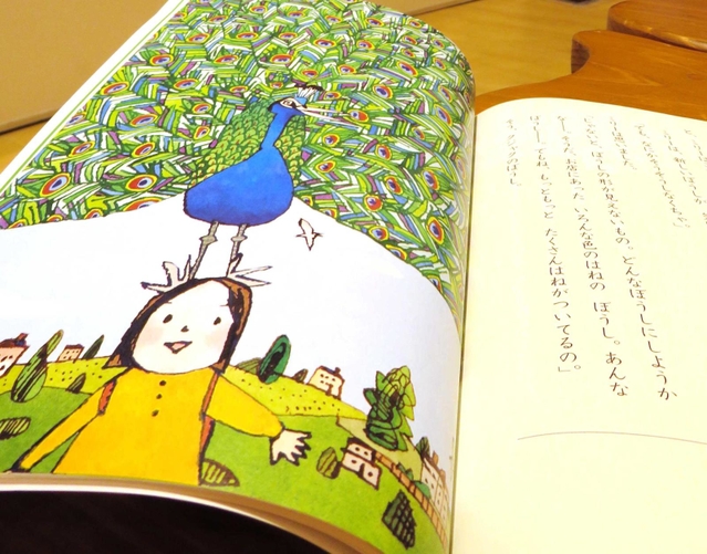 光村図書の教科書に掲載された「ミリーのすてきなぼうし」＝西宮市高松町