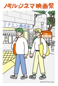 イラストレーター、朝野ペコさんによる映画祭のイメージイラスト