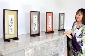 甲骨文字を題材にした作品と和田彩さん＝旧木下家住宅