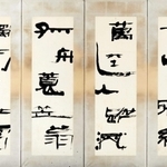 上田桑鳩「寒江」