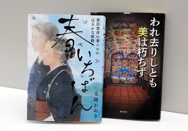 「春いちばん」と「われ去りしとも美は朽ちず」