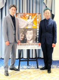 明治座・市川猿之助奮闘歌舞伎公演をアピールする猿之助さん（右）と中村隼人さん＝東京都内
