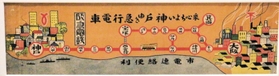 神戸（後の上筒井）行き急行電車をＰＲする１９２０年ごろのポスター