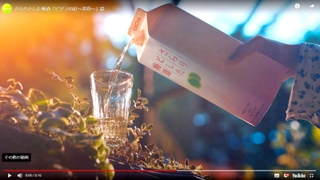 「さらりとした梅酒」のＣＭの一場面。チョーヤ梅酒（大阪府羽曳野市）のホームページから