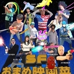 「おまめ映画菜」のチラシ