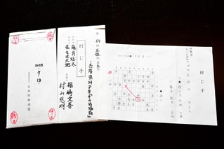 王位戦第２局の封じ手＝１４日午前、神戸市北区有馬町、有馬温泉の旅館「中の坊瑞苑」（撮影・斎藤雅志）
