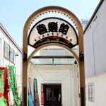 神戸新開地・喜楽館＝神戸市兵庫区新開地２