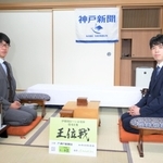 対局室の検分を終えた藤井聡太王位（右）と佐々木大地七段＝１２日午後、神戸市北区有馬町、有馬温泉の旅館「中の坊瑞苑」（撮影・風斗雅博）