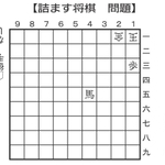 【詰ます将棋　問題】