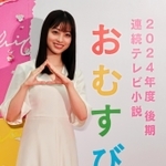２０２４年後期に始まるＮＨＫ朝ドラ「おむすび」で主演する橋本環奈＝ＮＨＫ大阪放送局