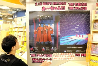 陳列棚以外にもＰｅｒｆｕｍｅを推すコーナーが＝明石市東仲ノ町、タワーレコード明石店