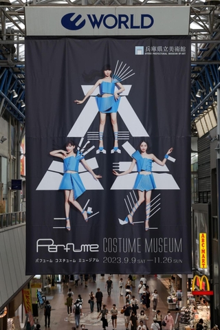 三宮センター街のアーケードに掲げられた「Ｐｅｒｆｕｍｅ　ＣＯＳＴＵＭＥ　ＭＵＳＥＵＭ」の巨大バナー＝神戸市中央区三宮町１