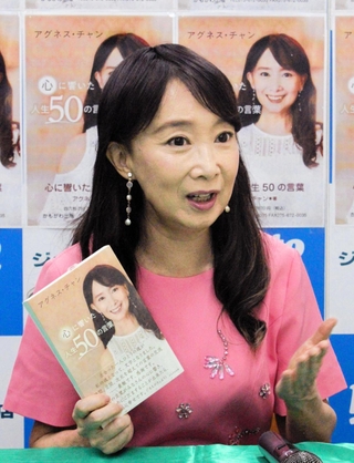 アグネスチャンモデル画集 アグネスチャンモデル画集