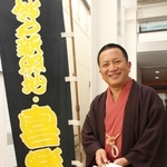 松方ホールで開催の喜楽館名人寄席でトリを務める桂吉弥さん＝神戸市兵庫区新開地２、神戸新開地喜楽館