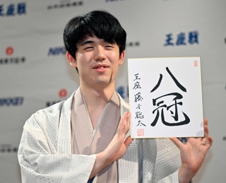 王座戦を制して史上初の全八冠独占を果たした藤井聡太＝１０月１１日、京都市