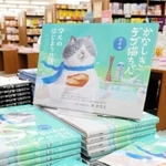 販売部数が７千冊を超えるヒットとなった創作童話「かなしきデブ猫ちゃん　マルのはじまりの鐘」の絵本