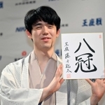 王座戦を制して史上初の全八冠独占を果たした藤井聡太＝１０月１１日、京都市