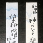 碧梧桐短冊（１９０９年、右から）「紀元節　神々のたなそこ物や梅の花　碧」「行李柳炭櫃の手にも白き宿　碧」（個人蔵）