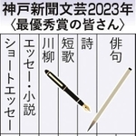 神戸新聞ＮＥＸＴ