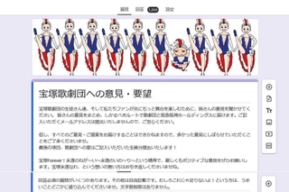 ボン乃セリ美さんが実施したアンケートの画面（提供）