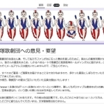 ボン乃セリ美さんが実施したアンケートの画面（提供）