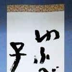 碧梧桐軸「ゆふべ眠れず子に朝の櫻見せ　碧」