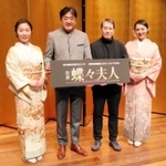 オペラ「蝶々夫人」の発表会見に登壇した芸術監督の佐渡裕（左から２人目）、演出の飯塚励生（同３人目）、ダブルキャストで蝶々さんを演じる迫田美帆（左）、高野百合絵＝兵庫県立芸術文化センター