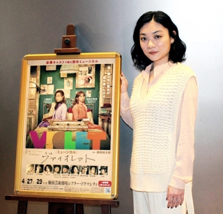 ミュージカル「ヴァイオレット」に出演する三浦透子＝大阪市内