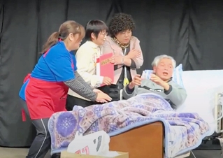 在宅医療に携わる有志で作る劇団「ザイタク」の第４回公演の様子（ユーチューブから画像切り取り）