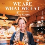 映画「ＷＥ　ＡＲＥ　ＷＨＡＴ　ＷＥ　ＥＡＴ」